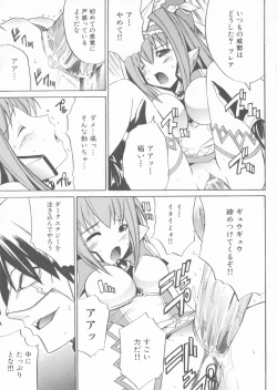 Page 85 of Suisei Tenshi Prima Veil Zwei Anthology Comic EX