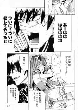 Page 87 of Suisei Tenshi Prima Veil Zwei Anthology Comic EX