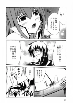 Page 88 of Suisei Tenshi Prima Veil Zwei Anthology Comic EX