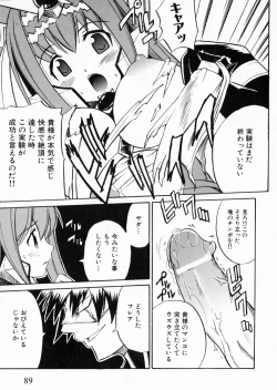 Page 90 of Suisei Tenshi Prima Veil Zwei Anthology Comic EX