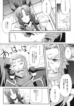 Page 6 of Gekka Tonbo