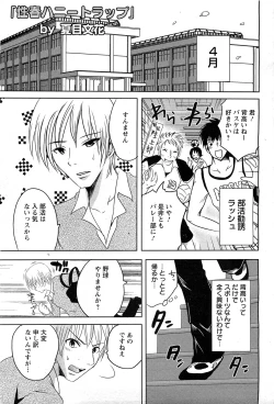 Page 144 of ANGEL Club 2011-07