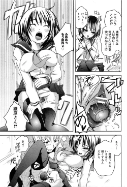 Page 148 of ANGEL Club 2011-07