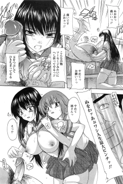 Page 234 of ANGEL Club 2011-07