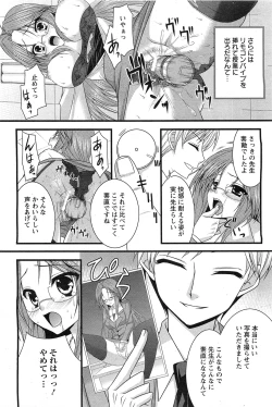 Page 239 of ANGEL Club 2011-07