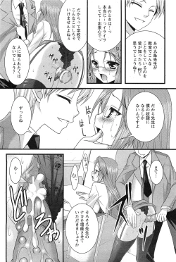 Page 240 of ANGEL Club 2011-07