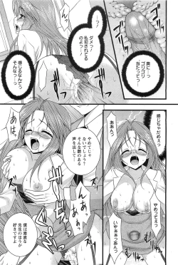 Page 242 of ANGEL Club 2011-07