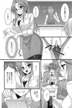 Page 251 of ANGEL Club 2011-07