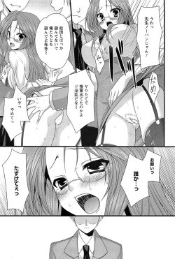 Page 254 of ANGEL Club 2011-07