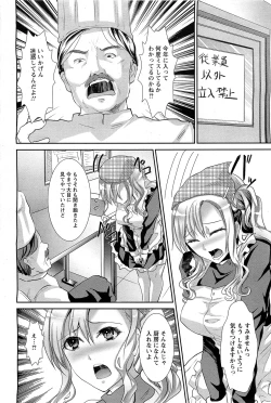 Page 297 of ANGEL Club 2011-07