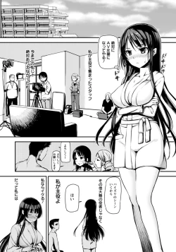 Page 29 of ANGEL Club 2011-07