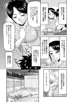 Page 320 of ANGEL Club 2011-07