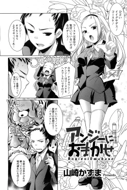 Page 337 of ANGEL Club 2011-07