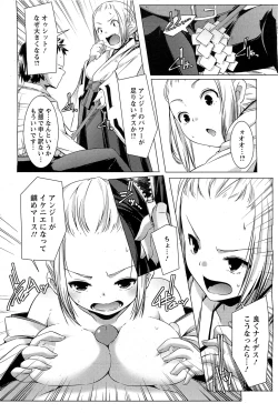 Page 341 of ANGEL Club 2011-07