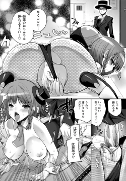 Page 369 of ANGEL Club 2011-07