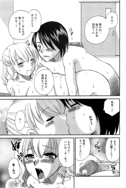 Page 394 of ANGEL Club 2011-07