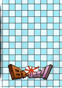 Page 62 of Nipponichi Futanari