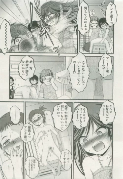Page 106 of COMIC LO 2008-10 Vol. 55