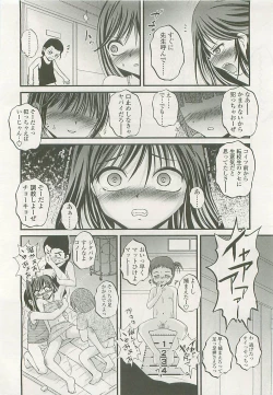 Page 107 of COMIC LO 2008-10 Vol. 55