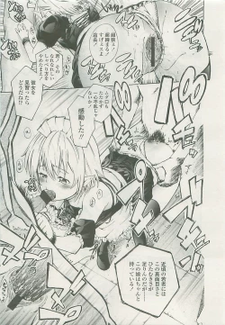 Page 124 of COMIC LO 2008-10 Vol. 55