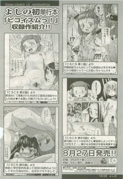 Page 140 of COMIC LO 2008-10 Vol. 55