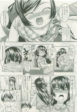Page 191 of COMIC LO 2008-10 Vol. 55