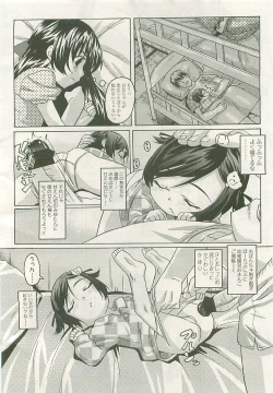 Page 192 of COMIC LO 2008-10 Vol. 55
