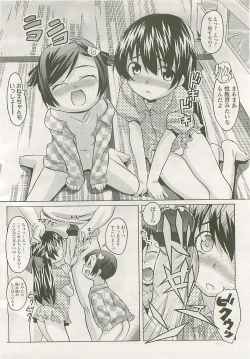 Page 202 of COMIC LO 2008-10 Vol. 55