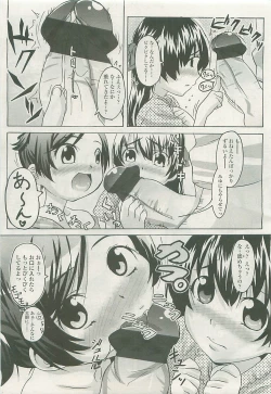 Page 203 of COMIC LO 2008-10 Vol. 55