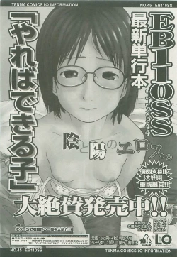 Page 237 of COMIC LO 2008-10 Vol. 55