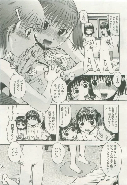 Page 245 of COMIC LO 2008-10 Vol. 55