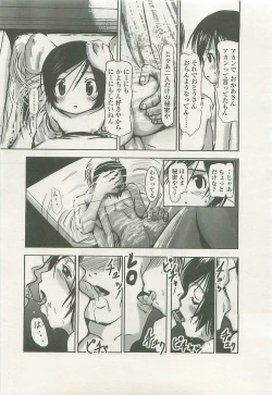 Page 261 of COMIC LO 2008-10 Vol. 55