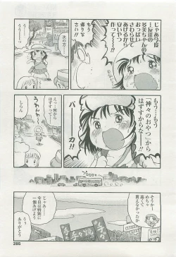 Page 281 of COMIC LO 2008-10 Vol. 55