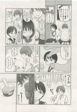 Page 28 of COMIC LO 2008-10 Vol. 55