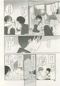 Page 29 of COMIC LO 2008-10 Vol. 55