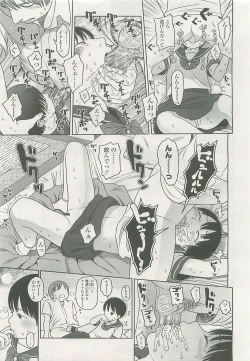 Page 34 of COMIC LO 2008-10 Vol. 55