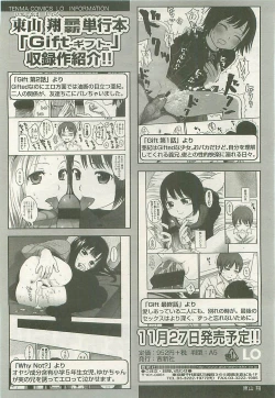 Page 43 of COMIC LO 2008-10 Vol. 55