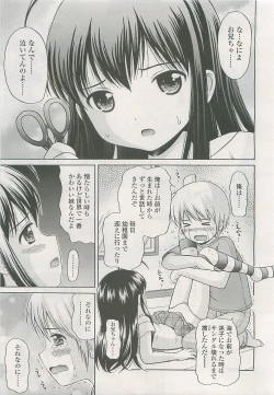 Page 50 of COMIC LO 2008-10 Vol. 55