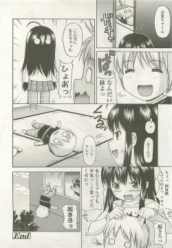 Page 63 of COMIC LO 2008-10 Vol. 55
