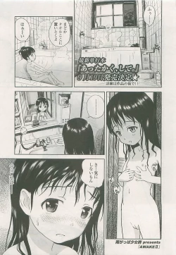 Page 66 of COMIC LO 2008-10 Vol. 55
