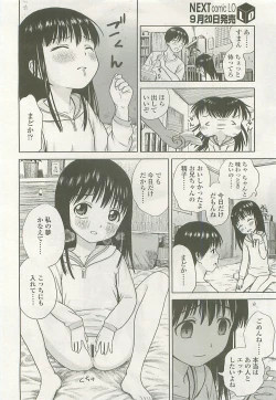 Page 75 of COMIC LO 2008-10 Vol. 55