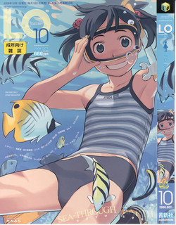 Download COMIC LO 2008-10 Vol. 55