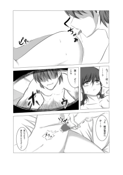 Page 12 of 彼女が誰かと交尾する1+2話