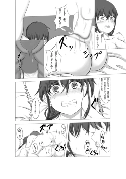 Page 14 of 彼女が誰かと交尾する1+2話