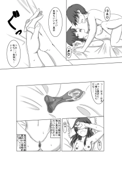 Page 26 of 彼女が誰かと交尾する1+2話