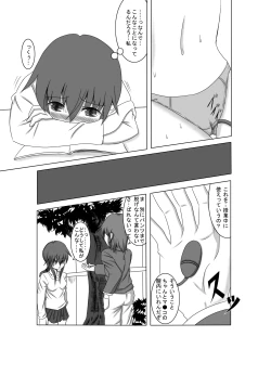 Page 28 of 彼女が誰かと交尾する1+2話