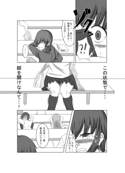 Page 30 of 彼女が誰かと交尾する1+2話