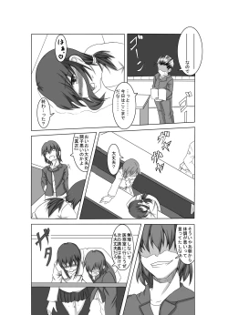 Page 32 of 彼女が誰かと交尾する1+2話