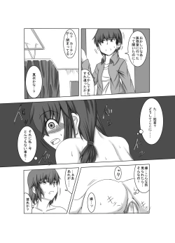Page 44 of 彼女が誰かと交尾する1+2話