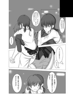 Page 8 of 彼女が誰かと交尾する1+2話